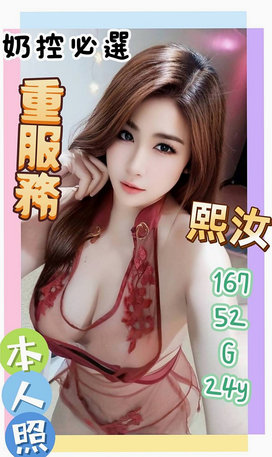 橋頭按摩外送：鬼鬼 |白嫩學生|165cm|52kg|C杯|21y|